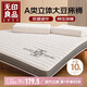 無印良品立體床褥加厚6cm A類抗菌床墊遮蓋物家用宿舍可折疊褥子1.5*2米床