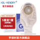 HDL-HENDRY 1106Plus亨德利造口袋一件式造瘺袋一次性大便罩漏袋 1106Plus【20mm/中心孔】10片/盒