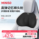 名創(chuàng)優(yōu)品汽車頭枕 頭枕車用頸枕車載汽車頭枕腰靠 記憶棉通用車型適用YU7