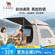駱駝（CAMEL）帳篷戶外便攜式折疊全自動(dòng)露營(yíng)黑膠防雨防曬野餐帳篷A027-2流沙金