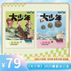 【陽光少年報官方旗艦店】陽光少年報小學(xué)版/初中版2024年2025年全年訂閱送好禮1-12月/1-6春夏秋冬合訂本報紙雜志大少年1-6年級中小學(xué)生科普好奇號過刊新聞 初中版2025春夏合訂本【25年1