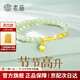 老廟和田玉純銀手鏈女竹節(jié)小蓮手串高級感情人節(jié)禮物925送女友老婆 【京速達(dá)】和田玉竹節(jié)手鏈