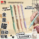 晨光（M&G）MASMARCU晨光全是喵0.7mm自動(dòng)鉛筆 單支裝 穩(wěn)定活動(dòng)鉛筆 學(xué)生考試書寫作圖專用AMPQ0333隨機(jī)發(fā)貨