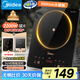 美的（Midea）電磁爐家用火鍋2200W大功率一鍵爆炒觸控多檔調(diào)節(jié)電磁灶大火力一體大面板墨境系列22XA12國(guó)家補(bǔ)貼