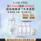 蘭蔻極光水二代250ml精華水混油皮提亮美白護(hù)膚品套裝化妝品生日禮物