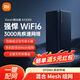 小米（MI）路由器AX3000 千兆wifi6信號(hào)放大器 路由器穿墻王 內(nèi)置4路獨(dú)立信號(hào)放大器  3000M無(wú)線(xiàn)速率 RA80 小米路由器AX3000 路由器