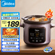 美的（Midea）電燉鍋電砂鍋 燉湯盅電燉盅煲湯煮粥紫砂鍋電煮鍋5L 50min快燉大火一體多功能鍋國家補貼 DGE5052