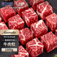 澳牛日記 和牛M5雪花牛肉粒 凈重2斤 燒烤烤肉火鍋食材 谷飼原切牛腩