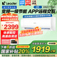 統帥（Leader）海爾智家出品空調掛機2匹/3匹立式變頻節能自清潔 極速制冷熱WiFi物聯(lián)大掛空調大出風(fēng)量家用空調 2匹 一級能效 變頻自清潔掛機Leader空調