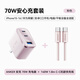 【充電套裝】ANKER安克70W充電器+140W 1.8m C-C抗臟快充線 粉