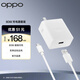 OPPO原裝 SUPERVOOC 80W 超級閃充充電器套裝（充電頭+Type-C數(shù)據(jù)線）適用Find X6/Reno10/Reno11Pro