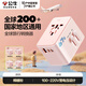 公牛（BULL）旅行插座轉(zhuǎn)換插頭USB日本插頭轉(zhuǎn)換器便攜旅行萬能轉(zhuǎn)換器出國電源轉(zhuǎn)換器德標美標澳標歐標 L10U67 棉糖粉67W快充【全球200國通用】