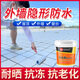 沃特浦透明防水膠瓷磚陽(yáng)臺(tái)外墻防水涂料魚(yú)池滲透型補(bǔ)漏材料屋頂補(bǔ)漏王