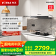 方太（FOTILE）纖薄F3-G抽吸排油煙機(jī)家用 國家補(bǔ)貼20%以舊換新 25風(fēng)量灰色煙機(jī)F3-G(可搭配燃?xì)庠?