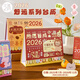 三年二班2026年創(chuàng)意卡通好運臺歷桌面小擺件臺歷2025記事月歷日歷記事倒計時日歷本備忘錄所愿皆成（中號）