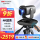 HIKVISION?？低昄ight電腦直播攝像頭4K超清12倍變焦豎屏智能云臺(tái)攝像頭抖快帶貨美顏直播設(shè)備U108R Pro