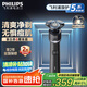 飛利浦（PHILIPS）【周杰倫推薦】電動(dòng)剃須刀旋護(hù)5系青春版-炫光黑 SkinEase智能舒緩刮胡刀 生日禮物送老公國(guó)家補(bǔ)貼