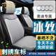 肯拓普輕奢適用奧迪汽車坐墊夏季冰絲坐墊四季A4 A6L A8 Q6 Q7 Q8 Q5L 奧迪繡標(biāo) 5座標(biāo)準(zhǔn)版-灰色