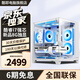 酷耶64g內(nèi)存酷睿i7/1TB固態(tài)RTX3060獨(dú)顯游戲臺(tái)式機(jī)電腦主機(jī)整機(jī)全套組裝家用電競(jìng)商用辦公設(shè)計(jì)新款 套餐四 i7八核丨32GD4丨8G顯存暢玩3A