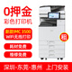 理光 (RICOH)激光彩色黑白復(fù)合機(jī)A3A4復(fù)印掃描深圳東莞惠州出租辦公打印機(jī)租賃 套餐三
