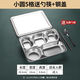 子羞分格餐盤(pán)帶蓋上班族304不銹鋼快餐盤(pán)兒童家用大人食堂兒童分餐盤(pán) 深小圓5格+鋼蓋 送勺筷 【升級(jí)款】帶鋼扣