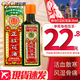 HK 香港原裝進(jìn)口 新加坡驅(qū)風(fēng)油 香港老牌活絡(luò)油舒筋活血化瘀通經(jīng)絡(luò)精油 跌打損傷膏藥活血化瘀消腫止痛 香港依馬打正紅花油 25ml