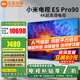 小米（MI）電視100/90英寸MAX100巨屏大屏幕4K智能液晶顯示屏?xí)h游戲平板電視機(jī)大尺寸辦公紅米彩電以舊換新 90英寸 Pro90【4+64G 144Hz高刷】