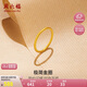 周六福5D硬金素圈黃金戒指女七夕情人節(jié)禮物定價(jià)A0114680 13號(hào) 約0.49g 