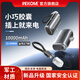 WEKOME膠囊10000mah充電寶快充小巧便攜迷你超薄可上飛機移動(dòng)電源毫安自帶線(xiàn)適用蘋(píng)果華為小米榮耀專(zhuān)業(yè) 【錆深色】直插充電|22.5W快充|迷你便攜 行業(yè)首創(chuàng  )【10000mAh】膠囊