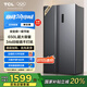 TCL 650升對開門雙開門大容量冰箱 雙變頻一級能效 風(fēng)冷無霜 節(jié)能凈味低噪音超薄機(jī)身大容量家用養(yǎng)鮮 雙開門冰箱