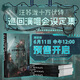 汪蘇瀧十萬伏特巡回演唱會設(shè)定集 精裝版