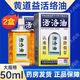 黃道益香港 活絡油50ml 苗骨康 外用活洛油 2盒 活洛油