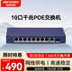 HIKVISION海康威視交換機(jī)8口POE 10口全千兆交換機(jī)網(wǎng)線分流網(wǎng)絡(luò)集線分線器POE交換機(jī) DS-3E0510P-E