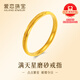 愛戀黃金戒指三生三世滿天星戒指足金999送女友送老婆媽媽母親節(jié)禮物 約2g-重量多退少補(bǔ) 12圈號