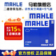馬勒保養(yǎng)套裝 適用新款老款大眾斯柯達(dá) 濾芯格/濾清器 兩濾【空氣濾+活性炭空調(diào)濾】 速騰 09-14款 1.4T