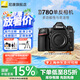尼康（Nikon） D780單反相機(jī)D780數(shù)碼相機(jī)全畫幅專業(yè)高清攝影家用旅游單反相機(jī) 獨(dú)立單機(jī) (不含鏡頭)【國(guó)家補(bǔ)貼】 官方標(biāo)配【不帶禮品】