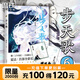 【可選簽名版】長(zhǎng)歌行9冊(cè) 步天歌9冊(cè) 子不語(yǔ)3冊(cè) 拾遺錄 夏達(dá) 子不語(yǔ) 漫畫(huà)書(shū)國(guó)漫領(lǐng)軍 子不語(yǔ) 拾遺錄 長(zhǎng)歌行 動(dòng)漫小說(shuō)武俠冒險(xiǎn)歷史熱血漫畫(huà)書(shū)籍 磨鐵圖書(shū)正版 自選作品集 步天歌.6（簽名版）