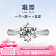 燮樂IGI證書PT950鉑金鑲?cè)斯づ嘤@石女士戒指人造鉆飾戒子送女友禮物 鉑金2克拉培育鉆石D色VS2/3EX/N