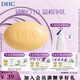 蝶翠詩(shī)（DHC）柔潤沐浴皂  Q10清潔爽滑肌膚固體皂【官方直售】禮物 120g