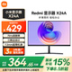 小米顯示器Redmi X24A 23.8英寸【國家補(bǔ)貼15%】紅米電腦顯示屏1080P高清低藍(lán)光家用臥室辦公便攜式
