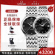 歐米茄（OMEGA）蝶飛手表碟飛系列自動機械情侶手表一對商務(wù)休閑瑞士腕表送禮424. 10.40/33.20.01.001