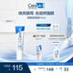 適樂膚（CeraVe）修護(hù)保濕眼霜14ml (抗皺淡化細(xì)紋黑眼圈護(hù)膚品男女通用生日禮物）