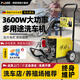 博赫爾（POHIR）洗車高壓水槍家用220v洗車機(jī)大功率洗車神器洗車水槍水泵庭院清洗