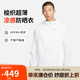 耐克NIKE男夏季梭織超薄防曬夾克外套 休閑運動 FB7541-100白色XL