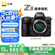 尼康（Nikon）Z8 全畫幅微單攝影攝像 專業(yè)級拍運(yùn)動數(shù)碼相機(jī) 單機(jī) 精準(zhǔn)自動對焦 可翻折屏