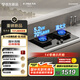 方太（FOTILE）【熱效率升級(jí)70%】燃?xì)庠钐烊粴?家用嵌入式 可調(diào)節(jié)換裝灶具 5.2kW*猛火燃?xì)庠?70%高熱效 TF27B
