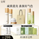 谷雨光果甘草雪肌水乳套裝護(hù)膚品套裝補(bǔ)水保濕提亮膚色水乳七夕禮物 【2套水乳】雪肌水乳霜+白千水乳