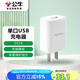 公牛（BULL）GNV-AUC101 5V-2AUSB充電器/手機(jī)充電器/適配器蘋果/安卓/平板USB充電小插頭