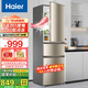 Haier海爾冰箱家用大容量三開(kāi)門(mén)節能冷藏冷凍家電219升小型新能效電冰箱 升級款219升直冷丨007軟冷凍