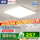 惠普臥室燈吸頂燈led普瑞護眼中山燈具簡約現(xiàn)代兒童房書房間燈包安裝